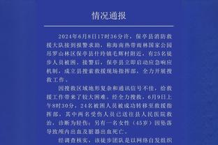 安东尼社媒：很高兴能与我爱的人和爱我的人一起度过新的一年！